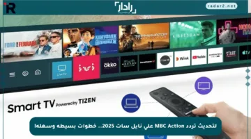 لتحديث تردد MBC Action على نايل سات 2025.. خطوات بسيطة وسهلة!